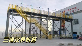 如何實(shí)現(xiàn)噸包袋從自動(dòng)包裝到自動(dòng)裝車的全過程